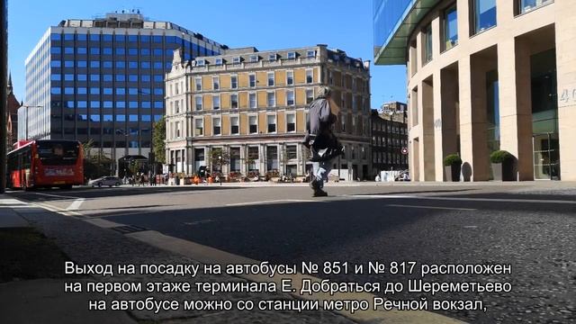 Как быстро доехать до аэропорта Шереметьево общественным транспортом смотреть онлайн