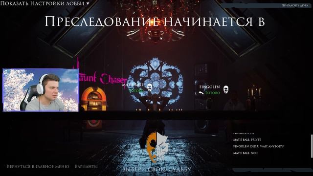 НУ ТАКОЙ СЕБЕ ХОРРОР в Haunt Chaser смотреть онлайн