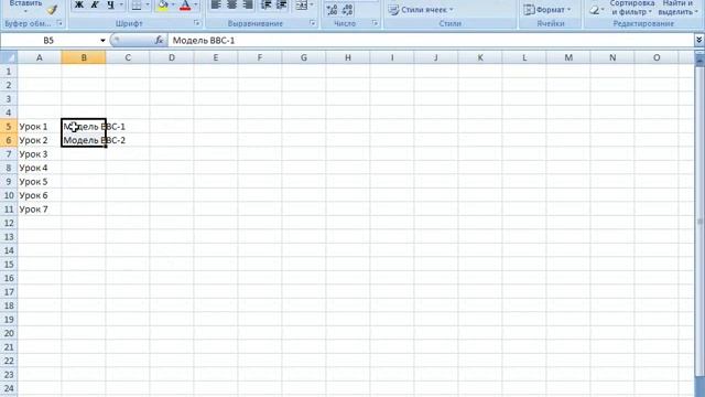 Word и Excel Office 2007 29 Excel Ввод данных автозаполнение смотреть онлайн