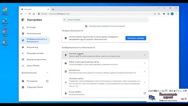 Google chrome кэшін тазалау/ Как очистить кэш Google chrome/ Сlear cache of google chrome browser? смотреть онлайн