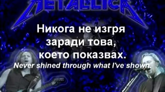 Metallica - The Unforgiven - БГ ПРЕВОД смотреть онлайн