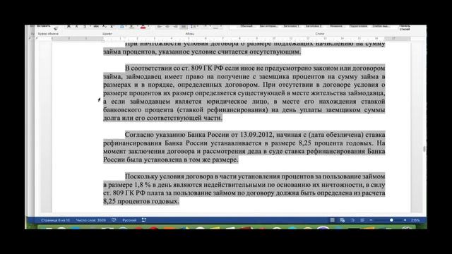 Встречный иск от заемщика Решение суда в пользу заемщика смотреть онлайн