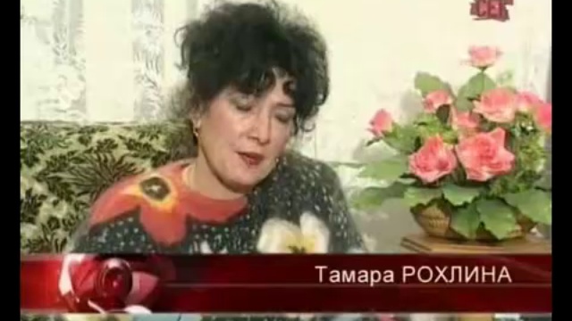 Вспоминаем - Тайна убийства Льва Рохлина смотреть онлайн