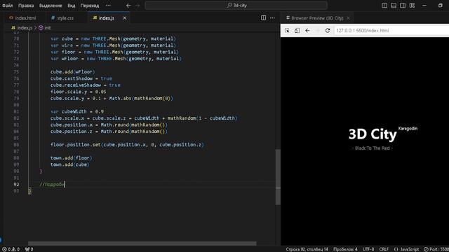 3D-город на чистом CSS и JavaScript | Создаем параллакс-фон для сайта с нуля
