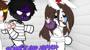 ^^Беда С Бошкой^^клип^^Гача клуб^^