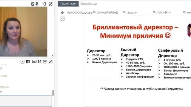 Планирование результата Белова Инна смотреть онлайн