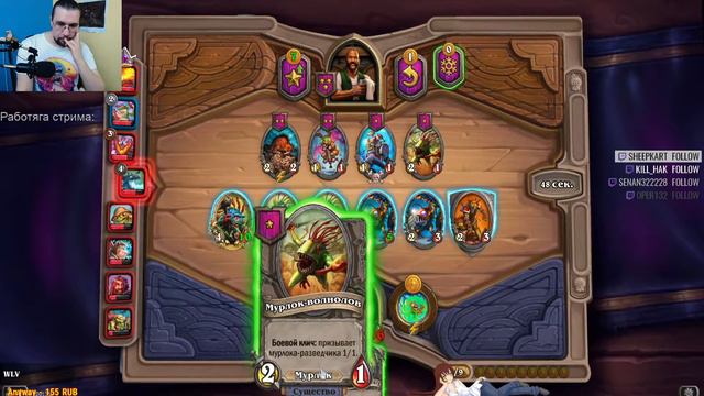 И только каменное сердце не болит... | Hearthstone смотреть онлайн