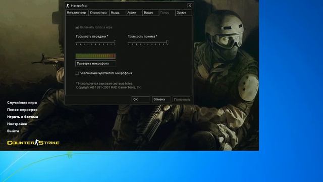 Как отправлять голосовые сообщения в кс 1.6. смотреть онлайн