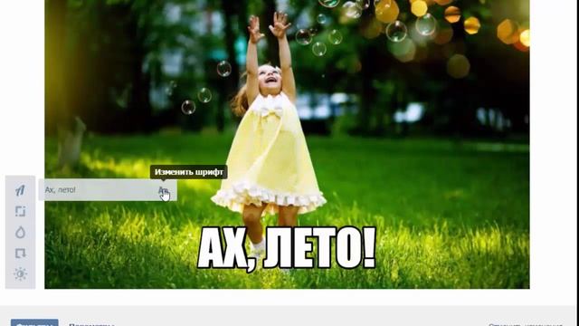 Фоторедактор в соцсети ВКонтакте. Как сделать фото продающим. смотреть онлайн