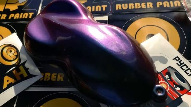 Новый хамелеон MARUSYA от Rubber paint жидкая резина goodлак и покрытие ТИТАН смотреть онлайн