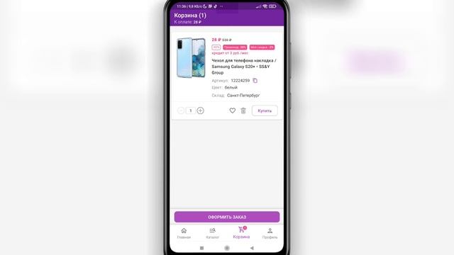 ? Как Ввести Промокод на Вайлдберриз. Куда вводить промокод на wildberries смотреть онлайн