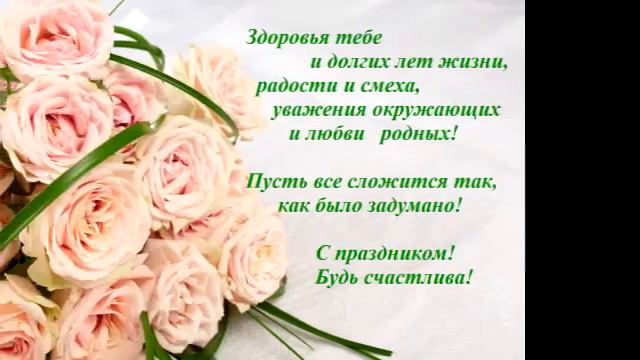 Эльза Валерьевна, с днем рождения! смотреть онлайн