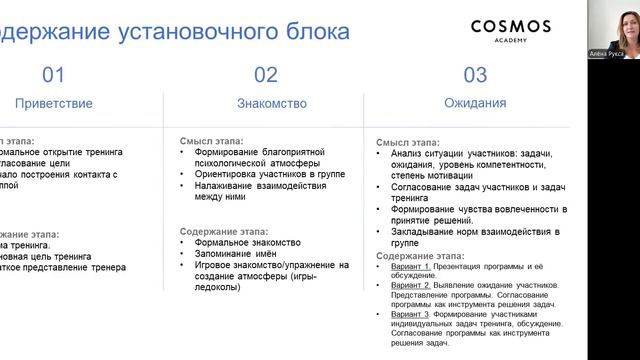 Лекция 4.4 Часть 1 ТрМ смотреть онлайн