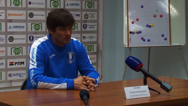 Пресс-конференция Эдуарда Демина после матча ФК "Калуга"-"Энергомаш" смотреть онлайн