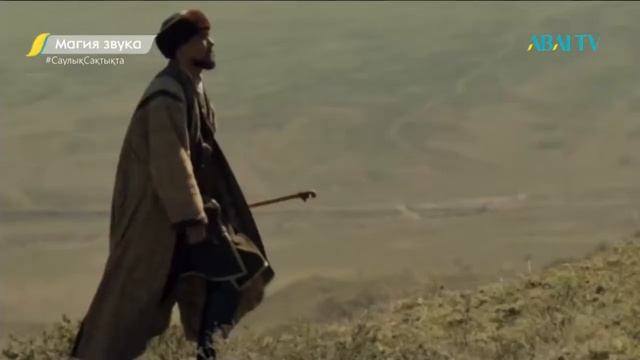 Магия звука. Домбра смотреть онлайн