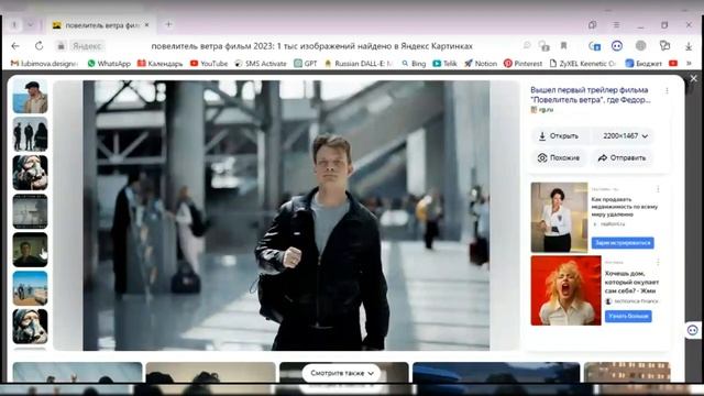 Повелитель ветра смотреть онлайн