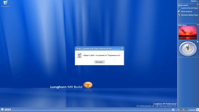 Смешные ошибки Windows #13 выпуск - Адский вирус смотреть онлайн