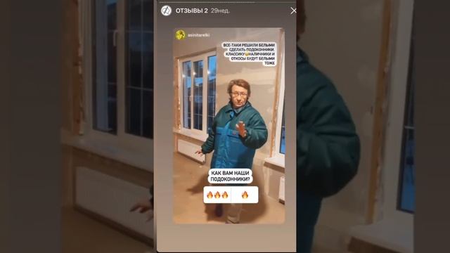 Подоконники из искусственного камня. Отзыв смотреть онлайн