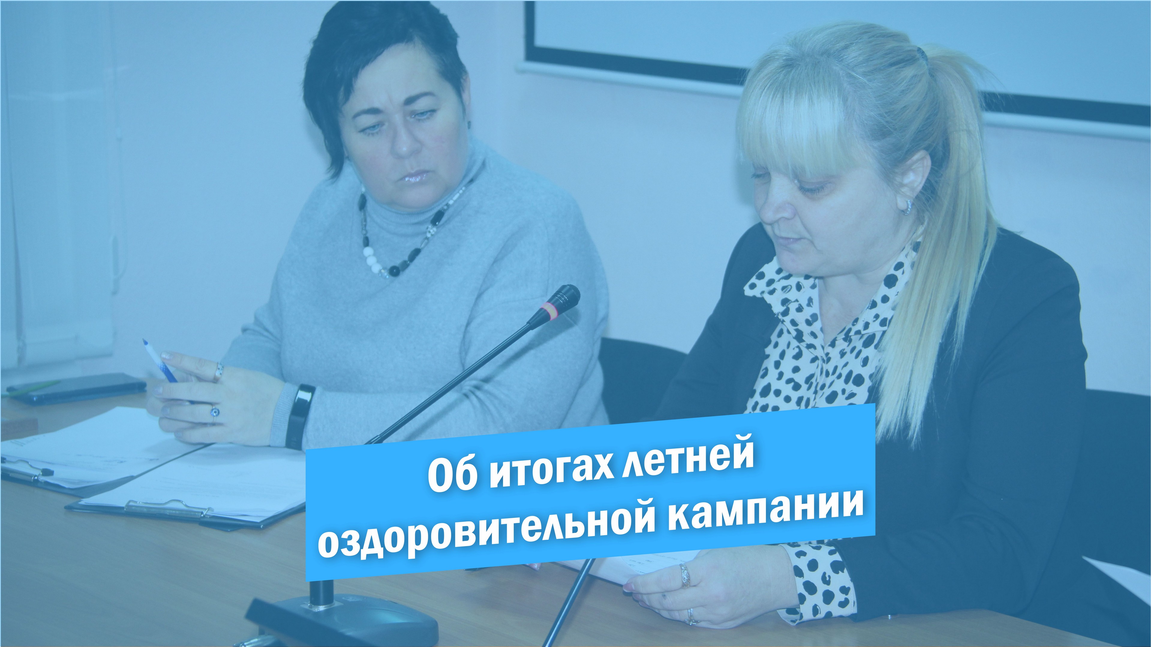 Об итогах летней оздоровительной кампании 2022 года в ДОЛ "Дубрава" смотреть онлайн