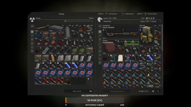 Чтооооо??? Я стал им! Я стал временно наёмником STALCRAFT №8 смотреть онлайн