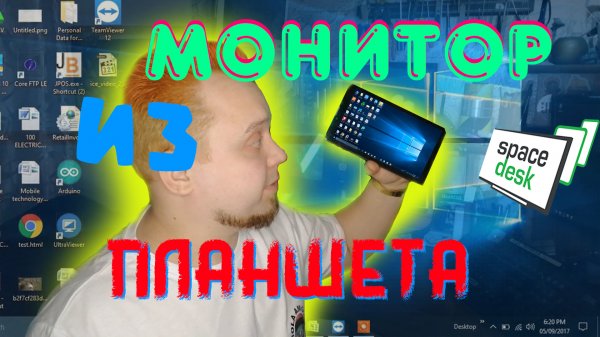 Планшет как монитор КАК СДЕЛАТЬ МОНИТОР ИЗ ПЛАНШЕТА не выкидывайте старый планшет