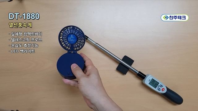 열선풍속계 DT-1880 смотреть онлайн