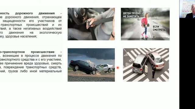 ПДД Общие положение Ташенов К.Р. смотреть онлайн