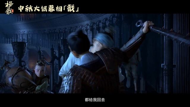 New Gods: Yang Jian | Sequel Trailer смотреть онлайн