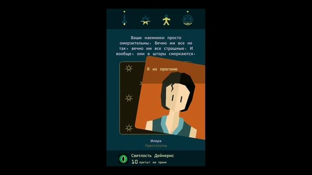 КОНЕЦ. Это того не стоило. Reigns: Game of Thrones #12. смотреть онлайн
