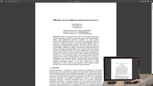 Узнать за 60 секунд: про биткоин, блокчейн и криптовалюту смотреть онлайн