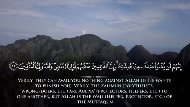 Surah Al-Jathiya - Taraweeh 2018 -1439 | Fahad Aziz Niazi  - سورة الجاثية - القارئ فهد عزيز نيازي