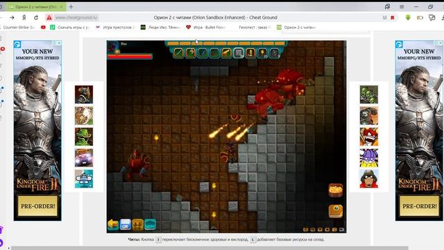 Орион 2 с читами Orion Sandbox Enhanced Cheat Ground — Яндекс Браузер 2019 10 27 14 36 38 смотреть онлайн