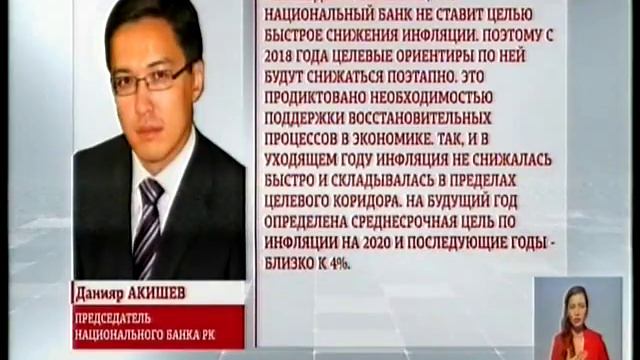 Повторный шок на рынке ГСМ среди главных рисков на 2018 г., - Д. Акишев смотреть онлайн