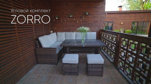 ZORRO угловой комплект мебели из искусственного ротанга коричневого цвета