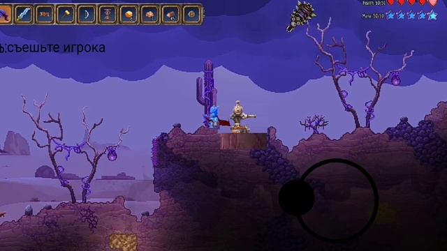Terraria otherworld геймплей за пожирателя смотреть онлайн