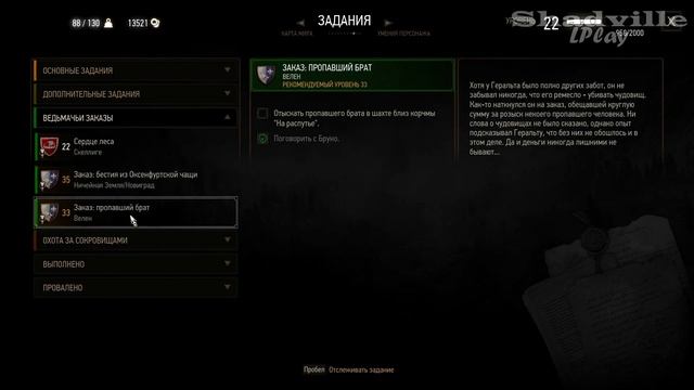 Пещера снов — The Witcher 3: Wild Hunt Прохождение игры #69 смотреть онлайн