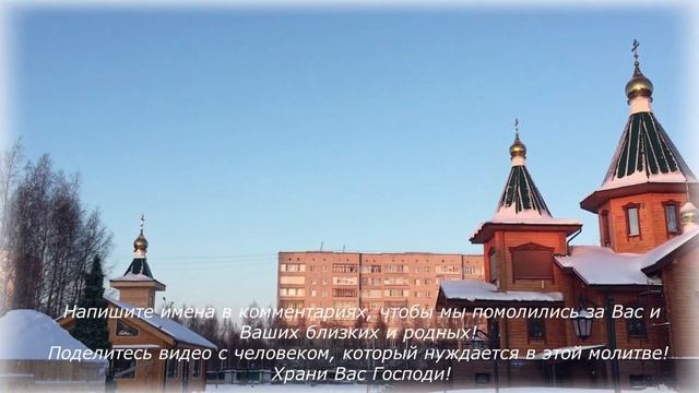 Молитва Богородице Семистрельной. Эта Молитва спасёт Вас от всех бед и несчастий смотреть онлайн