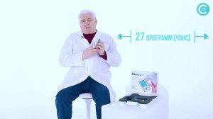 Физиотерапевтический аппарат «Меркурий»