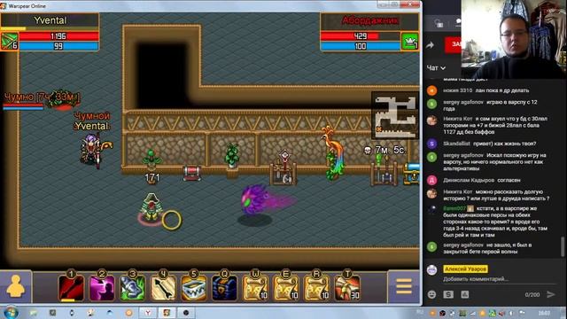 Warspear Online - Честный Фарм в варспир) смотреть онлайн