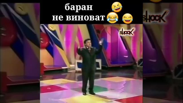 Обид Ассомов - Баран не виноват ( на русском языке) смотреть онлайн