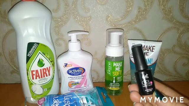 Мои покупки смотреть онлайн