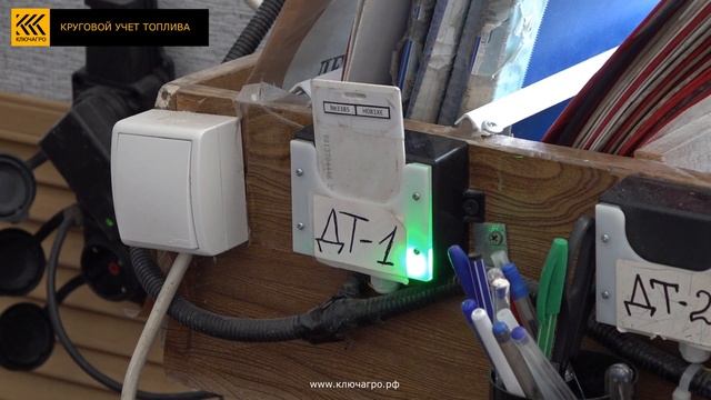 Круговой учет топлива на примере сельхозпредприятия СЗАО "СКВО" смотреть онлайн
