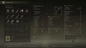 Elden Ring самый лучший лук в игре