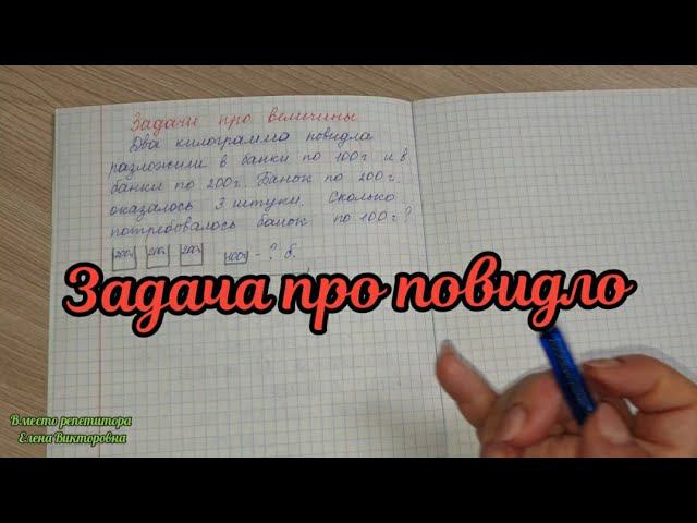 Задача про повидло смотреть онлайн