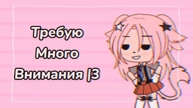 [Минусы Со Мной Дружить :')] смотреть онлайн