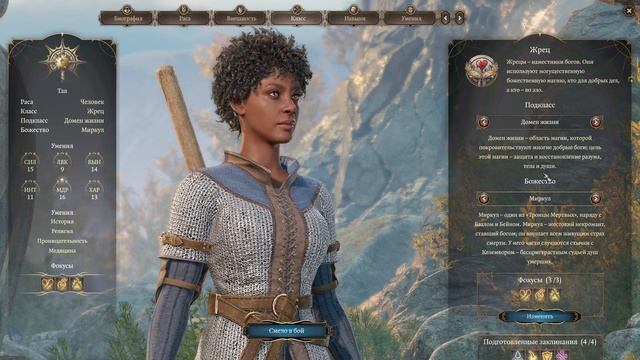 Baldur's Gate 3 - Как выбрать лучший класс в BG3, какие у них есть бонусы и особенности?