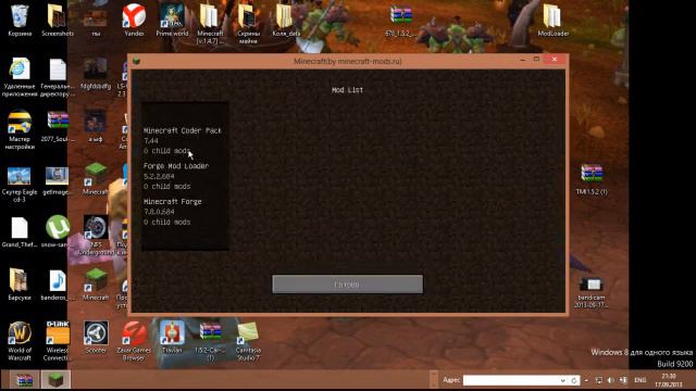 Туториал по установки Forge и ModLoader