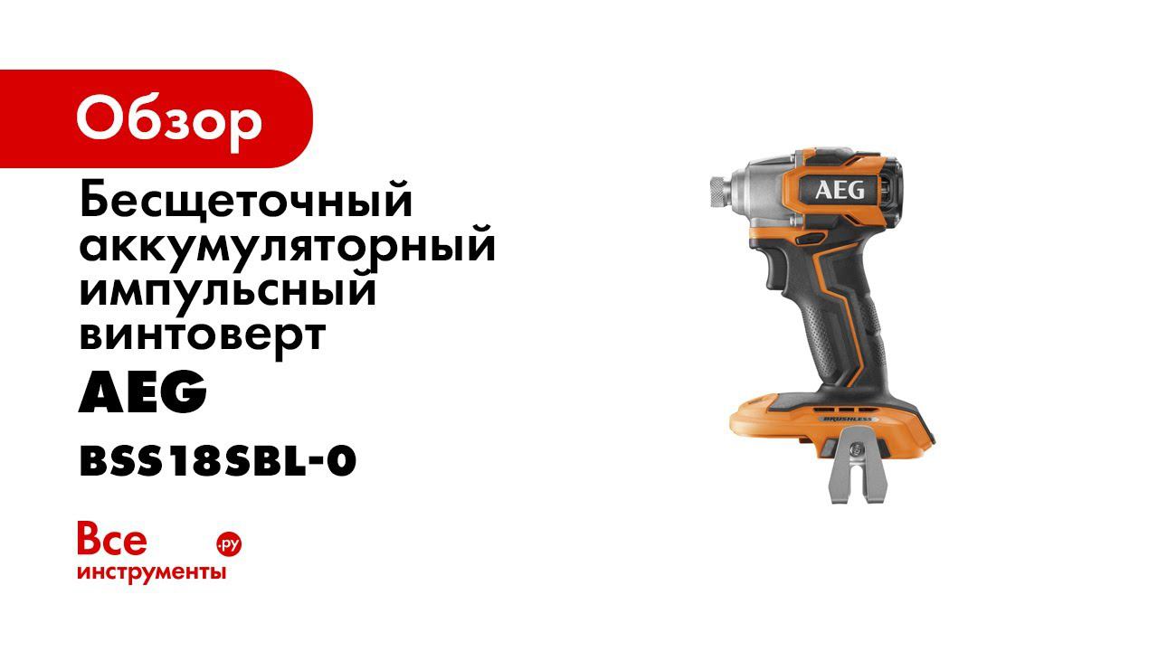 CA1501 AEG Subcompact Individual Product Video IMPACT DRIVER RU V2