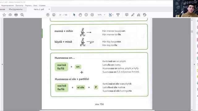 Урок финского языка 22 | Экзистенциальные предложения смотреть онлайн
