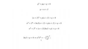 Формула Кардано | Уравнение третьей степени | Кубическое уравнение